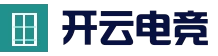 开云官网 - 电竞赛事直播平台