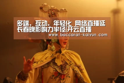 开云直播