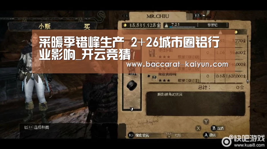 采暖季错峰生产 2+26城市圈铝行业影响_开云竞猜(图2) 开云直播