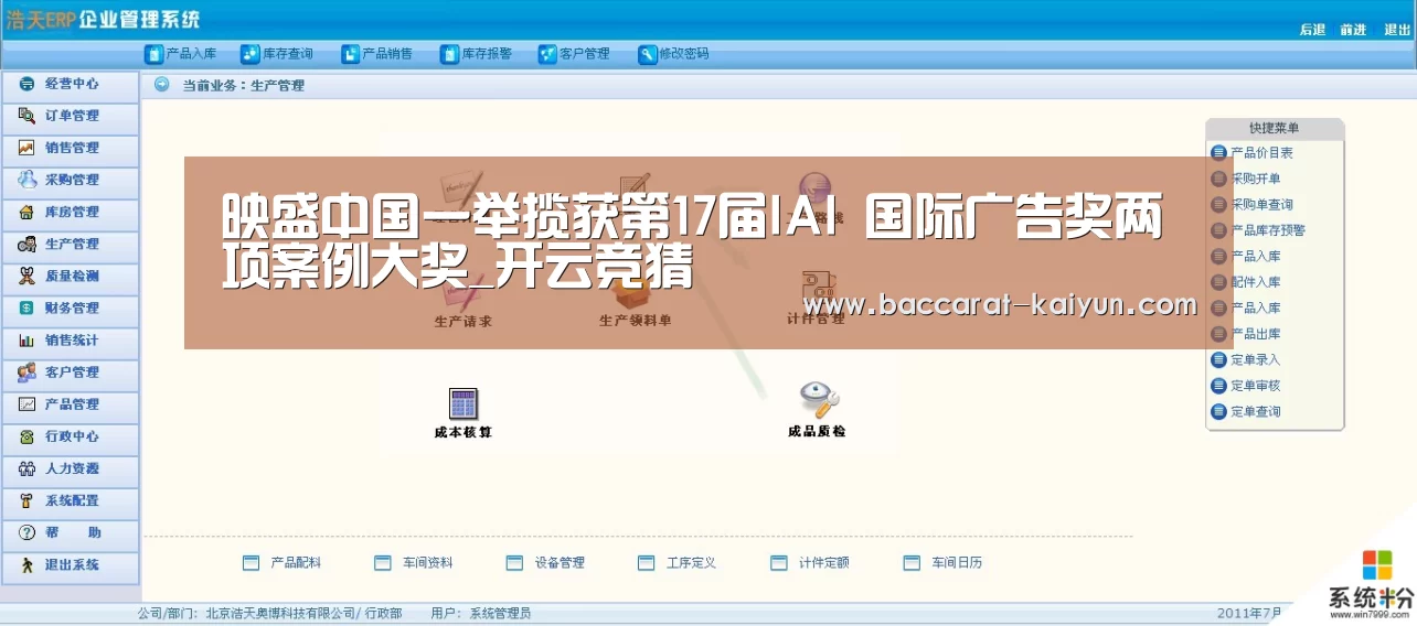 映盛中国一举揽获第17届IAI 国际广告奖两项案例大奖_开云竞猜(图3) 开云电竞