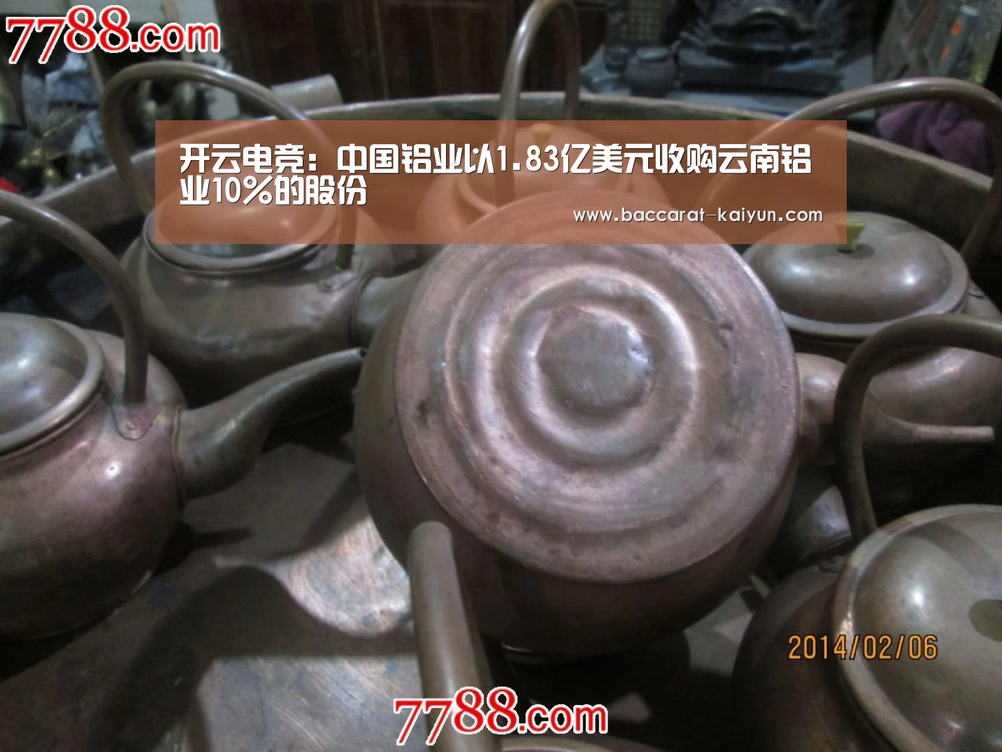 开云电竞:中国铝业以1.83亿美元收购云南铝业10%的股份(图1) 开云直播