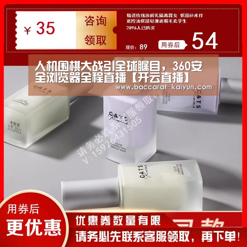 人机围棋大战引全球瞩目,360安全浏览器全程直播【开云直播】(图4) 开云电竞